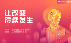 九周年献礼：首次揭秘人人都是产品经理迭代版本图！