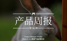 产品经理周报第 86 期｜虾米音乐全新升级“虾米电台”；支付宝上线“余额佳”