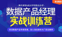新课首发 | 平均薪资26K，人才缺口60万，数据产品经理有多吃香？