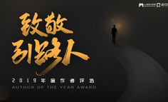 致敬引路人丨人人都是产品经理2019年度作者评选