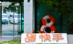 八年，快手产品的变与不变