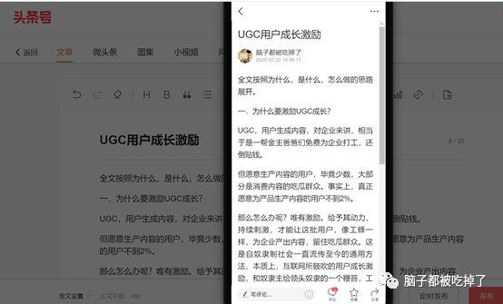 做UGC成長激勵前，要想明白三件事