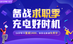 疫情下的「金三银四」：具备这3个特质，产品、运营人更值钱