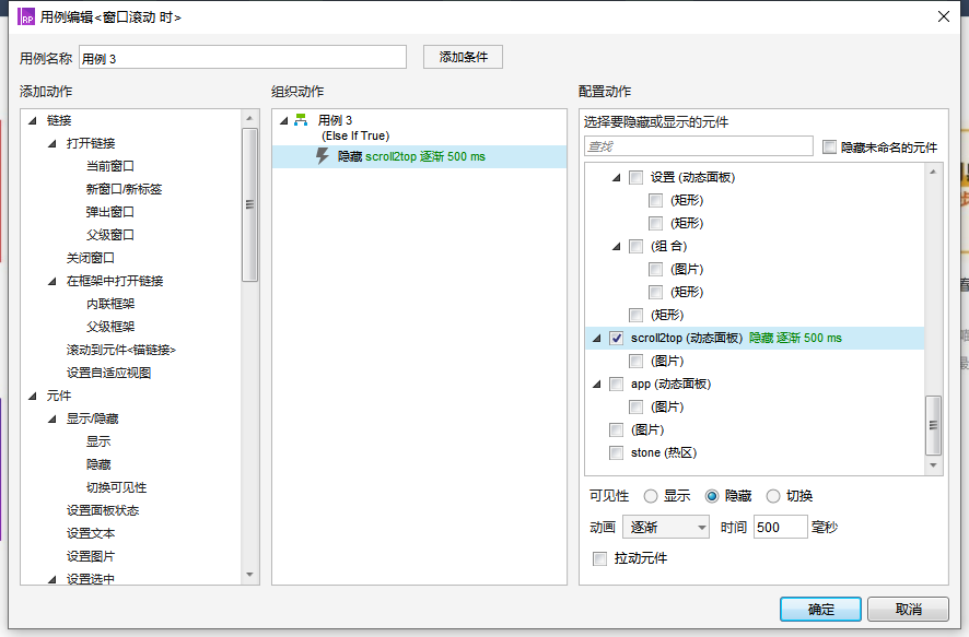 顶部导航跟随页面滚动