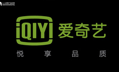 产品体验报告：爱奇艺，用内容实现“一起爱”