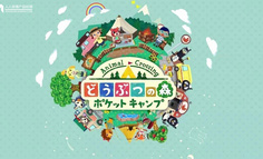 现像级游戏动物之森，靠什么让用户『上头』？