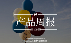 产品经理周报第 109 期｜支付宝：免费向全国景区开放“分时预约”小程序；头条百科测试版上线