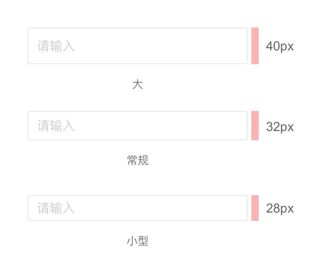 B端信息录入：输入框基础设计细节解析（一）