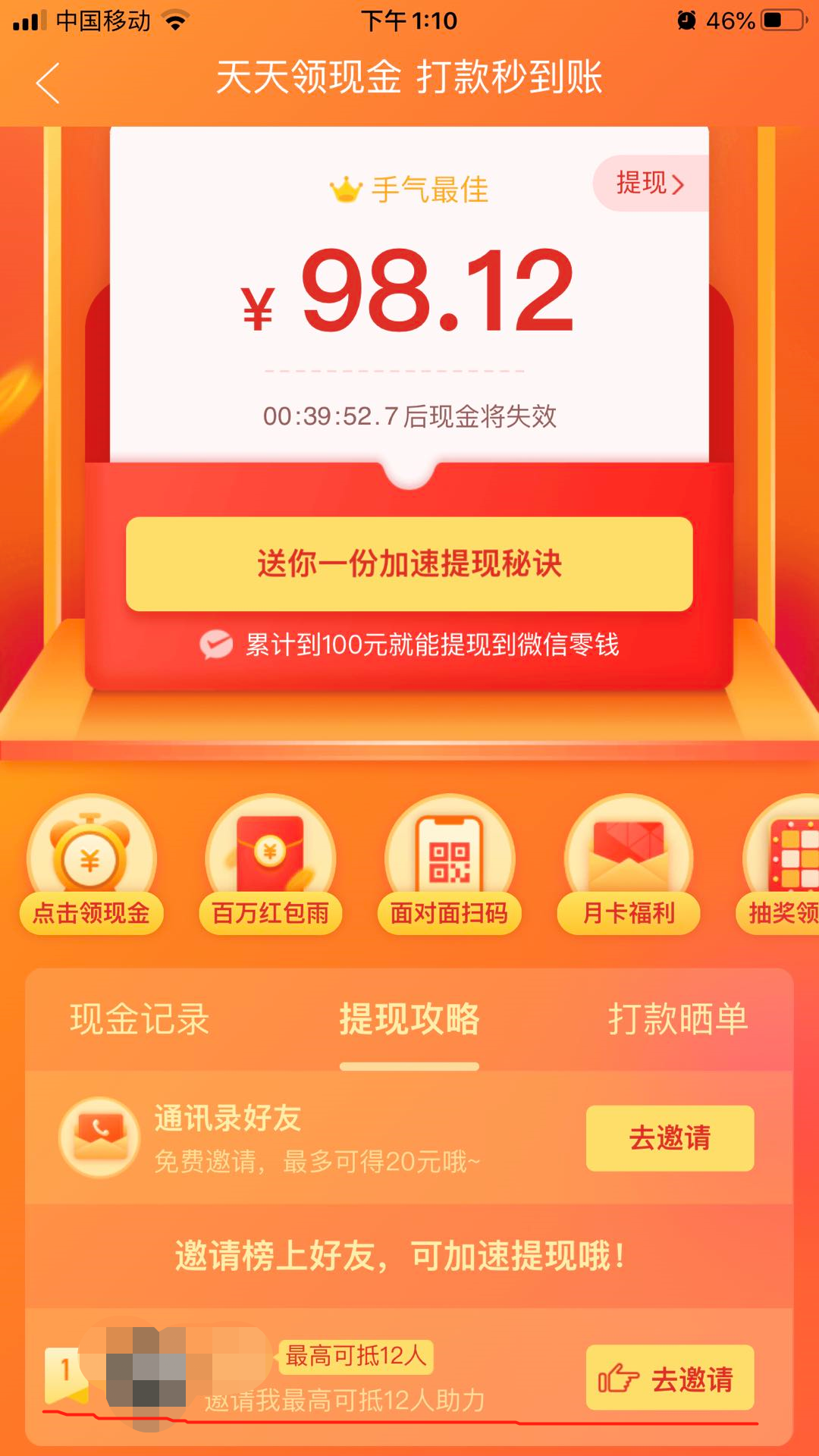 2019悦动圈v3.2.6.7.3老旧历史版本安装包官方免费下载_豌豆荚