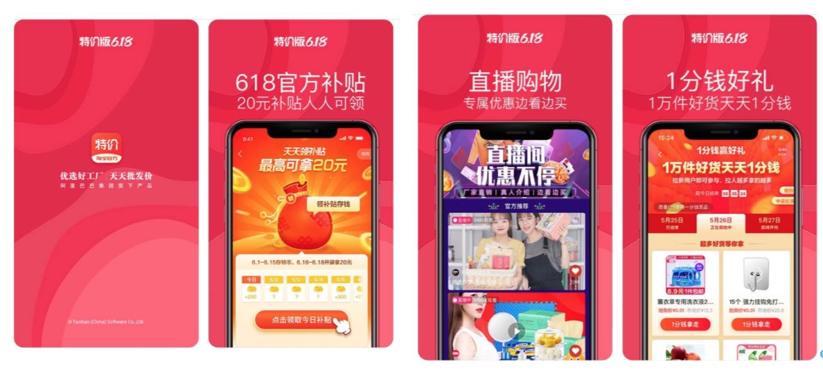 据《电商在线》公布,天猫618期间,淘宝特价版app在各大应用市场下载量