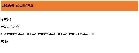 社群活跃=聊天？你的社群正在被聊天一步步毁掉