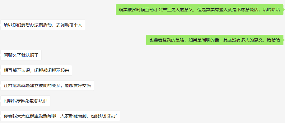 社群活跃=聊天？你的社群正在被聊天一步步毁掉