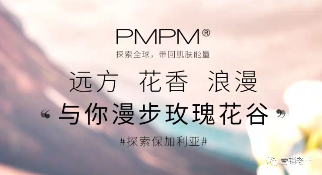 3大维度，解析新锐品牌PMPM如何爆发？