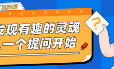 10个问题，窥探产品经理的2020