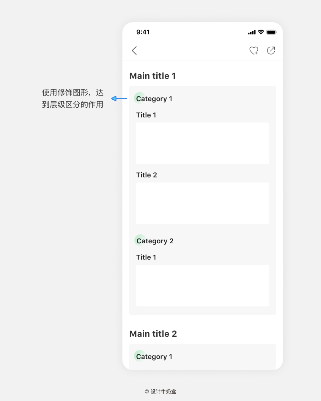 學(xué)會(huì)這幾招，UI信息層級(jí)再多也不怕