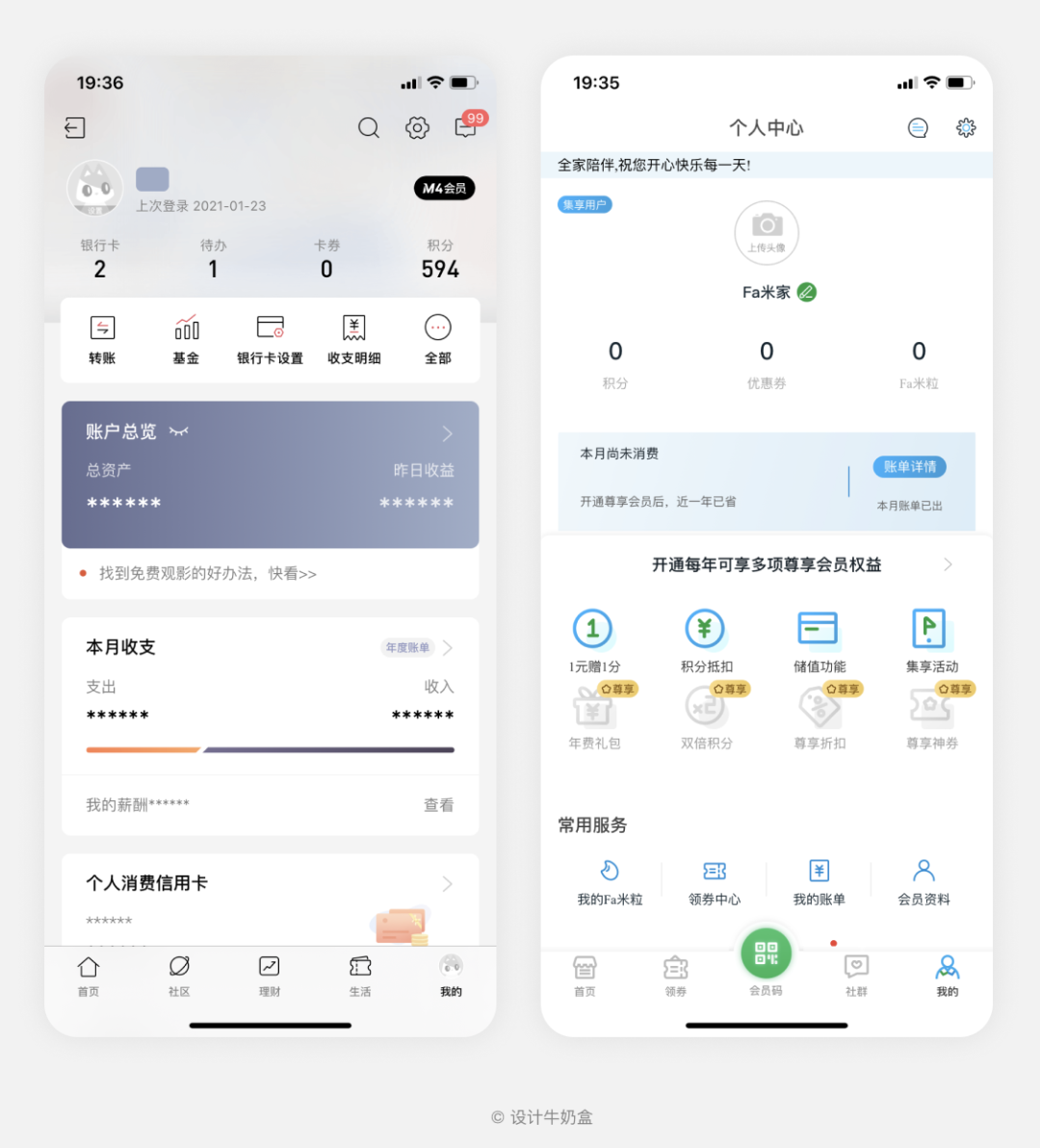 學(xué)會(huì)這幾招，UI信息層級(jí)再多也不怕