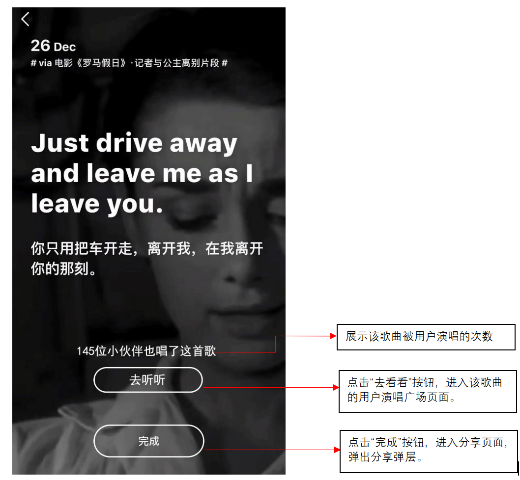腾讯翻译君app“唱两句”功能产品策划案V1.1【附下载】