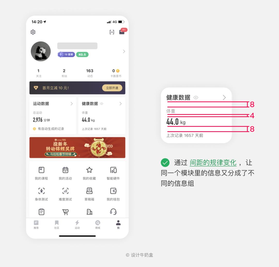 學(xué)會(huì)這幾招，UI信息層級(jí)再多也不怕