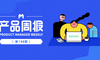 产品周报148期 | 胡润发布中国财富自由门槛，微信iOS更新