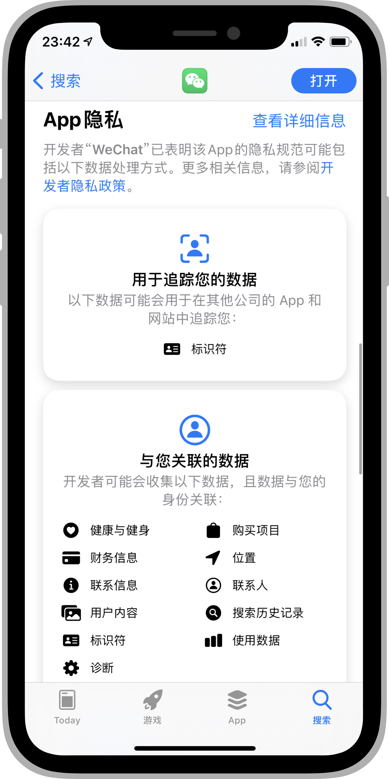 【译文】iOS 人机界面指南-访问用户数据