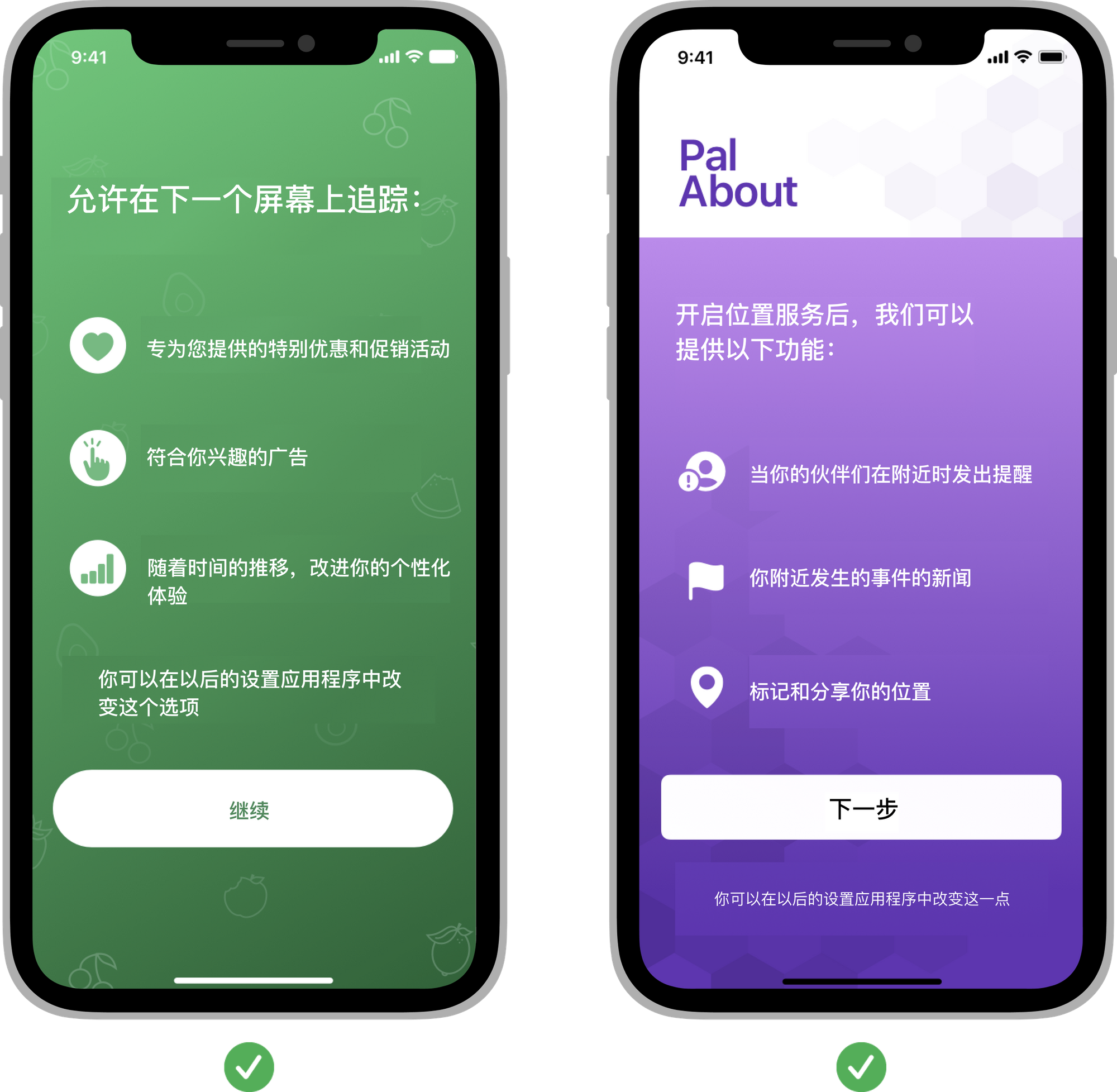 【译文】iOS 人机界面指南-访问用户数据