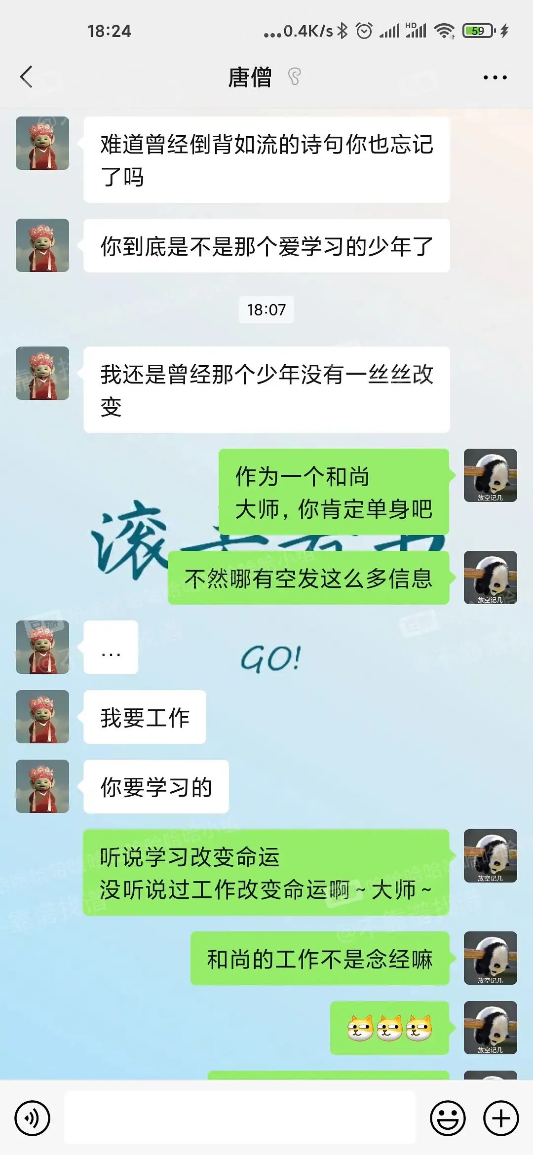 三元一次的唐僧服務，把我整崩潰了