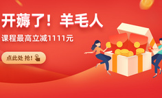 别等了！现在就过双十一！