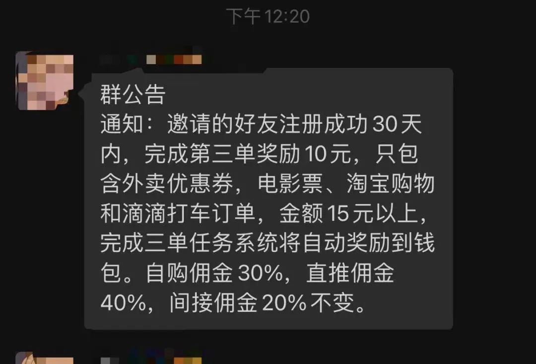 外卖公众号运营者：“我靠外卖返利，在北京买房”