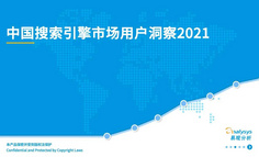 中国搜索引擎市场竞争日趋激烈，后来者持续涌现！