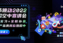 字节跳动2022春季校园招聘全面启动