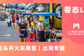 中国巨头开火东南亚｜出海专题