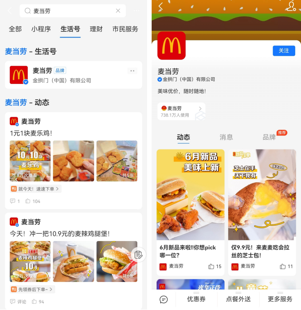 关于麦当劳在中国的市场营销案例_word文档免费下载_文档大全