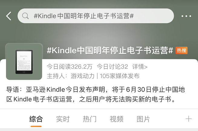 Kindle读不懂中国，还是中国人不读Kindle？