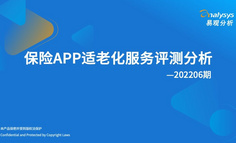 保险APP适老化服务评测分析2022第06期