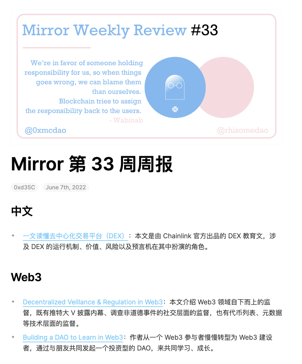 Web3 顛覆「傳統媒體」，靠的可能是這塊「鏡子」