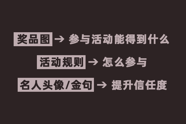 七夕节公众号活动策划方法