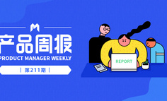 产品周报211期 | 微信正灰度测试“聊天图片发送上限 99 张”，字节跳动正式上线社交 App 派对岛