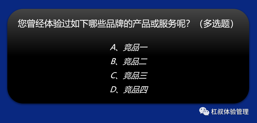 體驗研究 | 滿意度，其實并沒有那么簡單