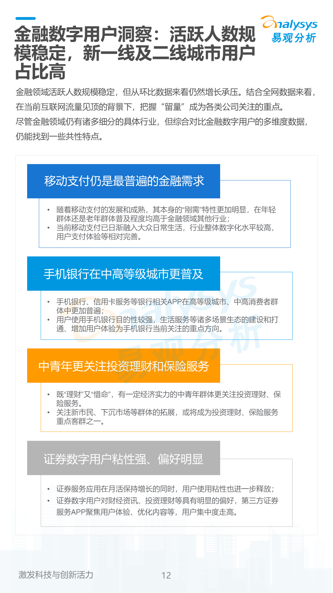 《数字经济全景白皮书》