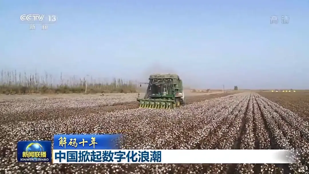 解码十年丨中国掀起数字化浪潮 解码十年丨中国掀起数字化浪潮