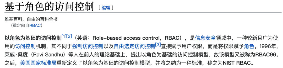 B端设计师必懂（一）：RBAC权限系统