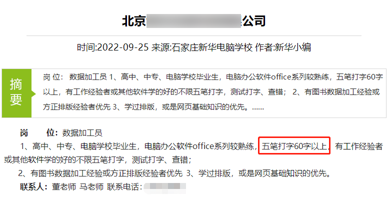 為什么中文輸入法之神，是且只能是五筆？