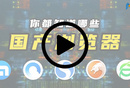 那个你爱过又抛弃了的国产浏览器：傲游浏览器