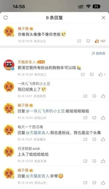 肯德基沙雕ID刷屏，网友：比星巴克的好笑！