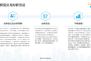 2022年数字人民币支付场景创新专题分析