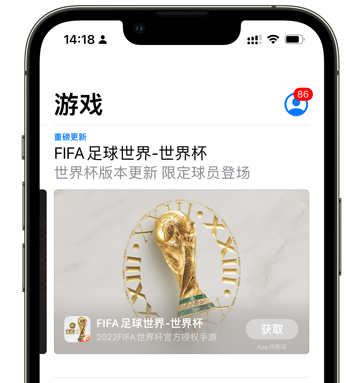 App Store世界杯营销洞察和策略