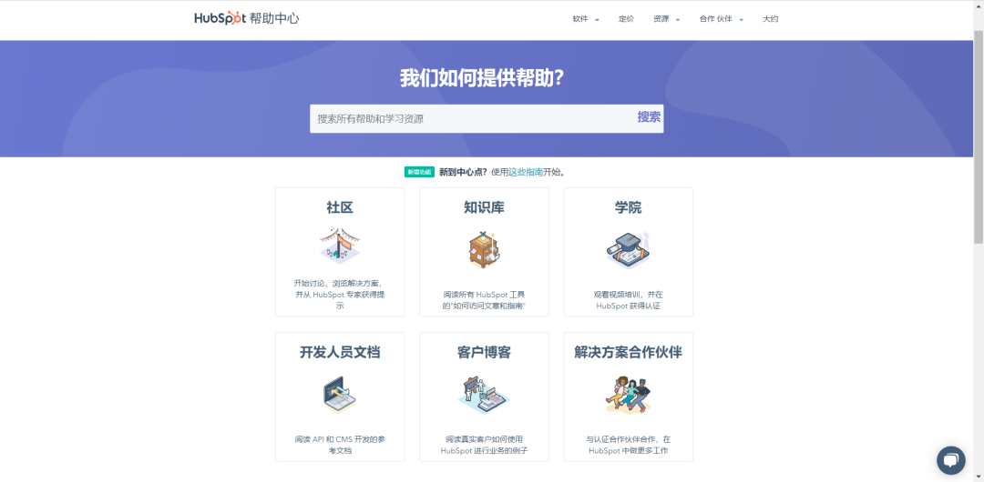 4000字拆解 | Saas界“營銷黑馬”Hubspot的運營模式