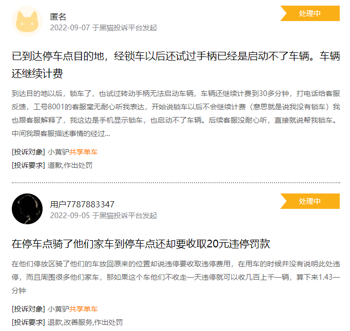 共享单车告别烧钱补贴时代，精细化管理成行业发力点