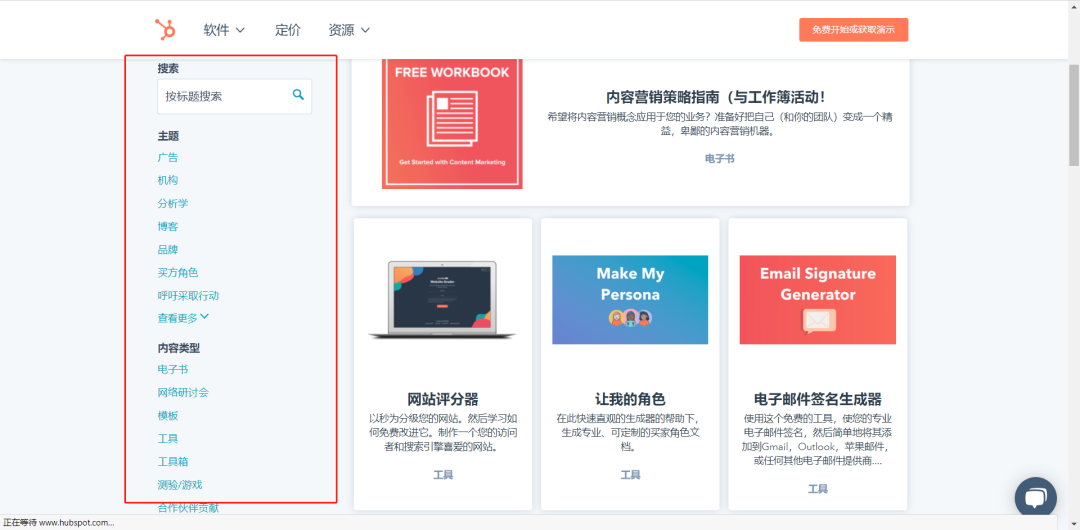 4000字拆解 | Saas界“营销黑马”Hubspot的运营模式