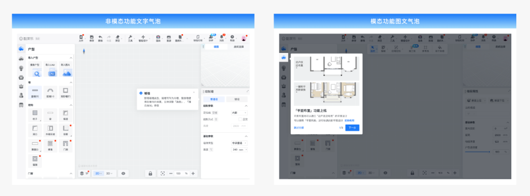 User Onboarding：引导弹窗的管理与提效